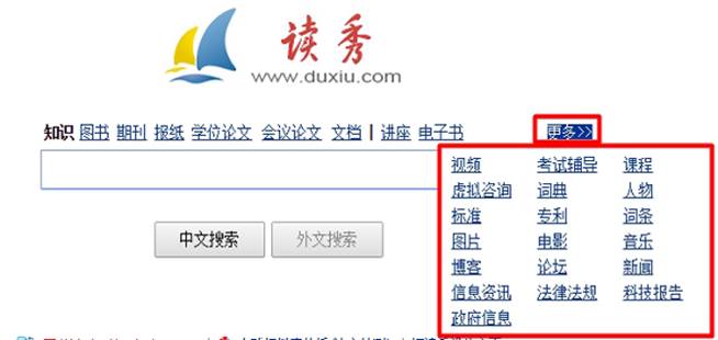 https://www.duxiu.com/bottom/images/u27_normal.png